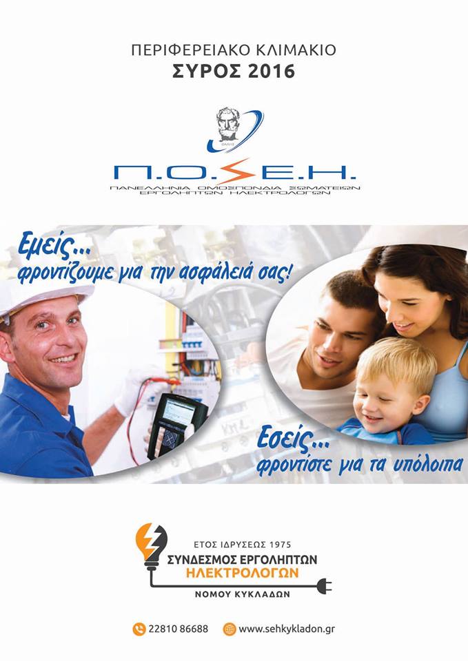 ΠΕΡΙΦΕΡΕΙΑΚΟΥ ΚΛΙΜΑΚΙΟΥ ΑΙΓΑΙΟΥ ΠΟΣΕΗ